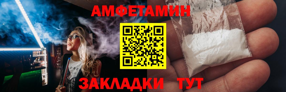 shop клад  Вход с VPN  Черемхово  Amphetamine Premium 
