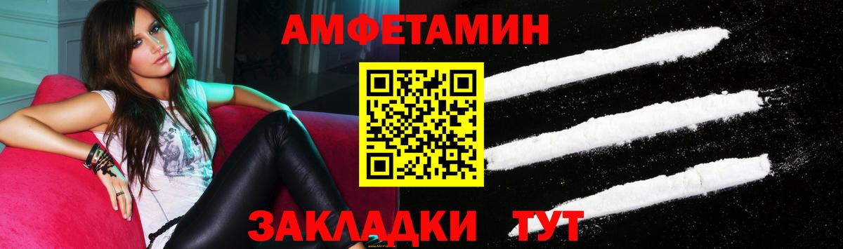 АМФЕТАМИН 98% Черемхово