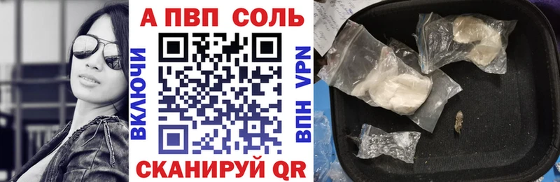 Alpha PVP кристаллы  Черемхово 