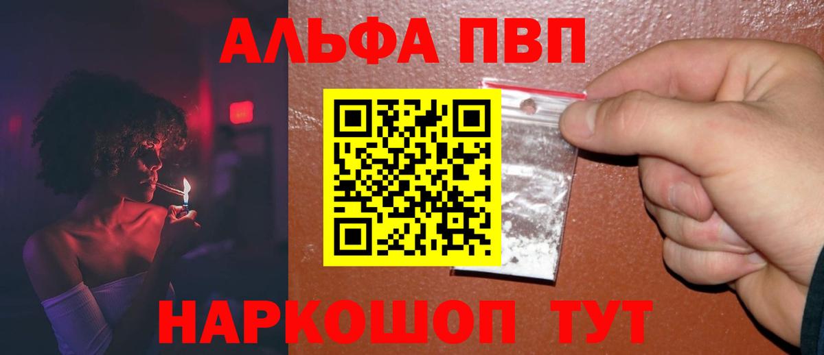 A-PVP мука  Вход с VPN  Черемхово  Alpha PVP Соль  APVP мука 