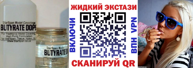 Бутират бутандиол  где можно купить   Черемхово 