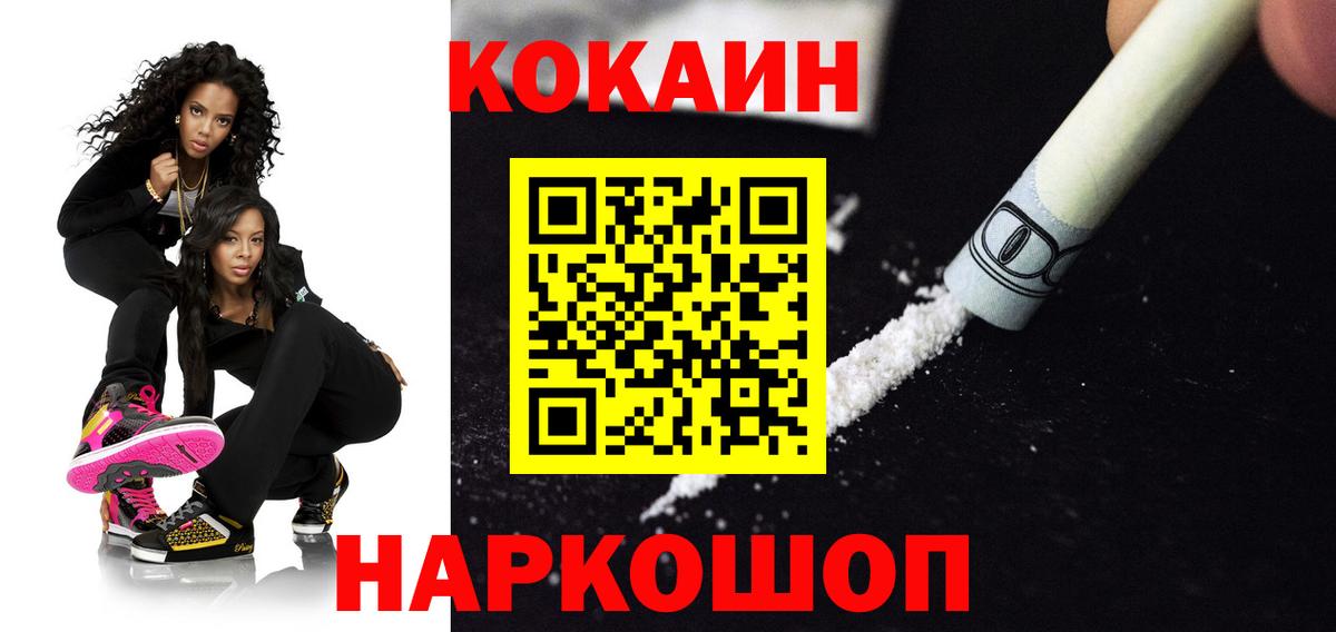 КОКАИН  Вход с VPN  Черемхово  COCAIN Колумбийский  Кокаин Боливия 
