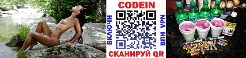 Кодеиновый сироп Lean Purple Drank omg онион Черемхово