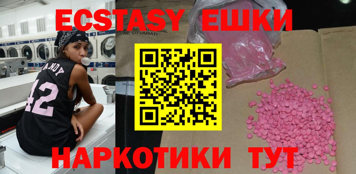 Черемхово  ЭКСТАЗИ louis Vuitton  Вход с VPN 