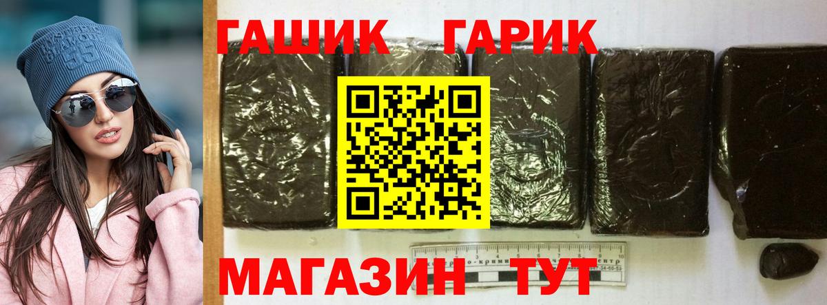 ГАШ  Вход с VPN  Черемхово  ГАШИШ hashish 