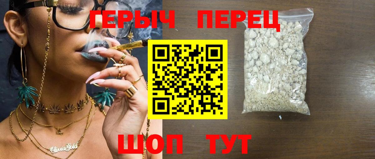 Черемхово  ГЕРОИН гречка  Вход с VPN 