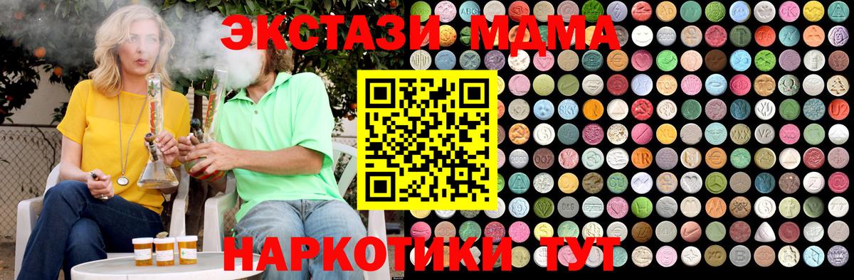 МДМА crystal  Вход с VPN  Черемхово  МДМА VHQ 