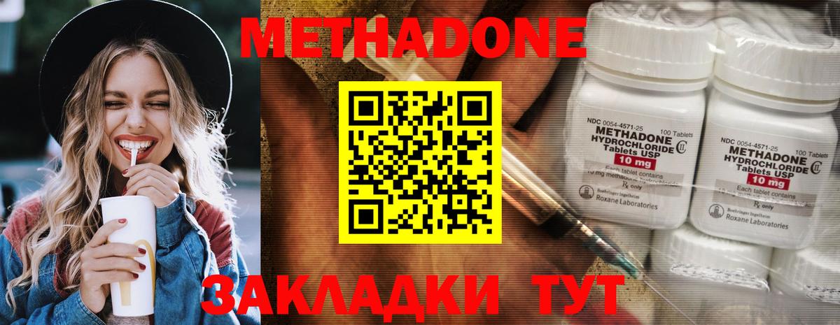 МЕГА ссылки  Вход с VPN  Черемхово  Метадон кристалл 