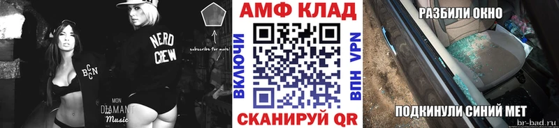 МЕТАМФЕТАМИН кристалл Черемхово