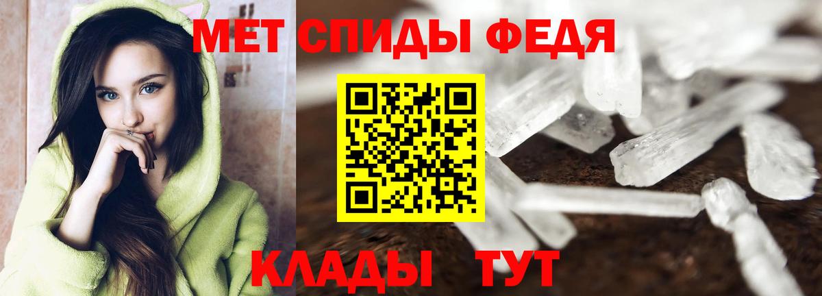 МЕТАМФЕТАМИН кристалл Черемхово