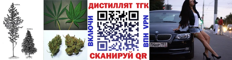 ТГК вейп  наркота  Черемхово 