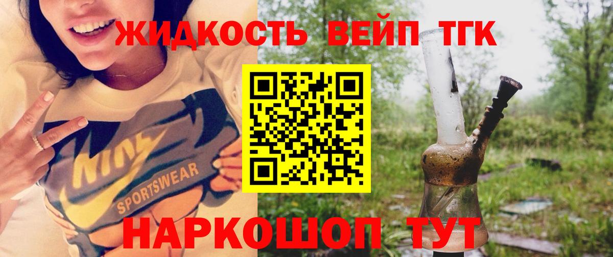 Черемхово  как найти наркотики  Вход с VPN  ТГК вейп с тгк  ТГК Wax 