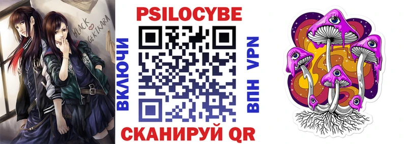 ссылка на мегу ССЫЛКА Черемхово Псилоцибиновые грибы Cubensis